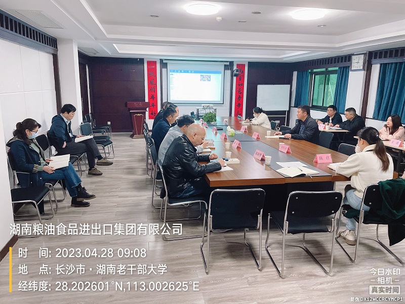 湖南糧油集團召開節(jié)前安全生產專題會議